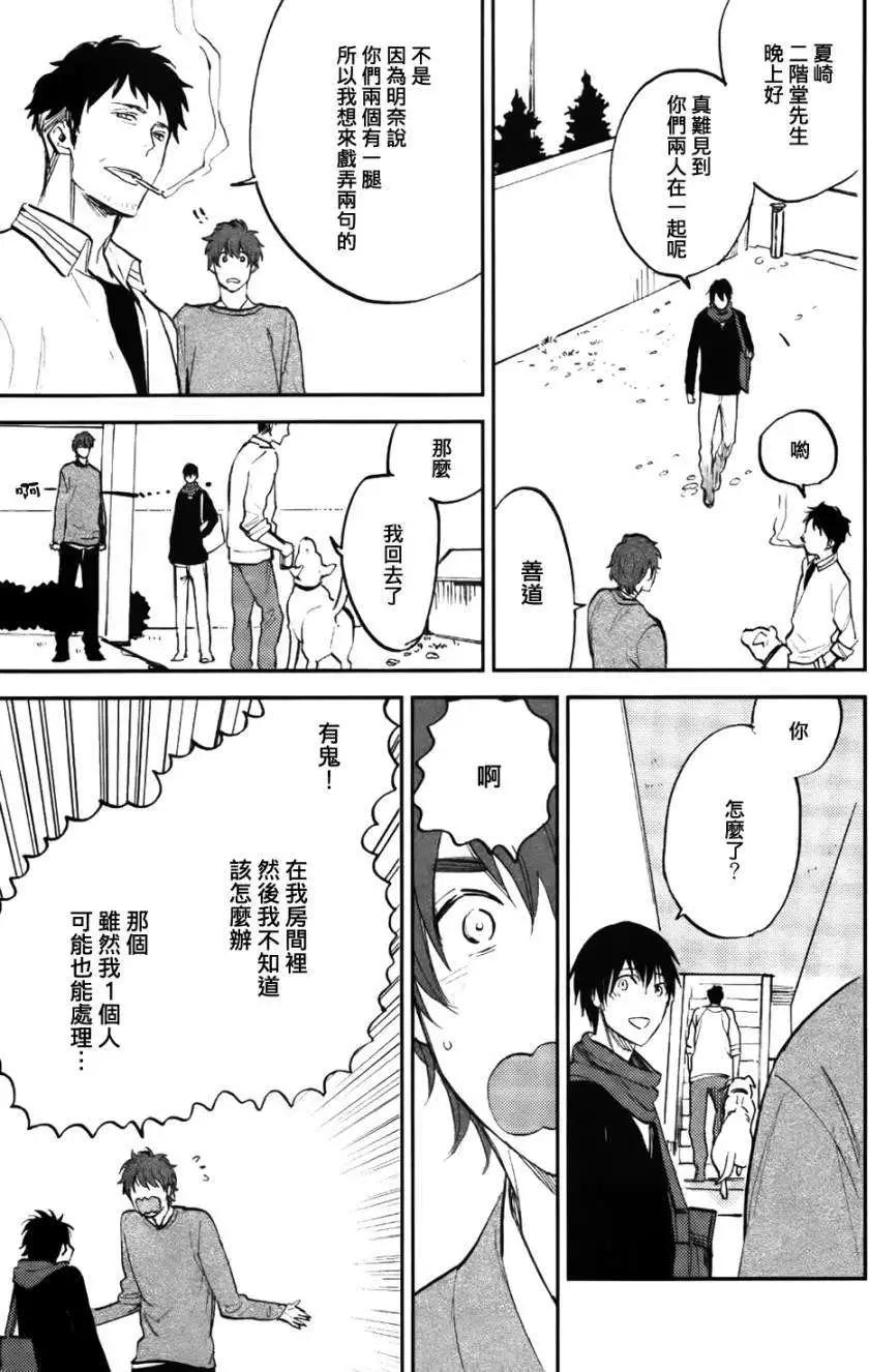 墓園公寓 - 第04回 - 4