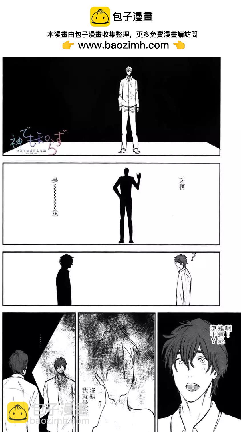 墓園公寓 - 第04回 - 2