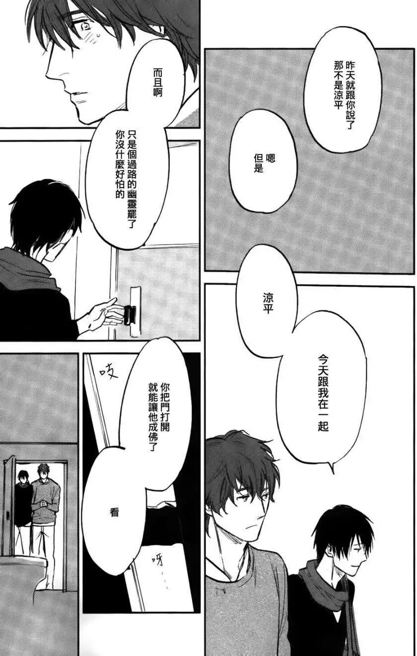 墓園公寓 - 第04回 - 1