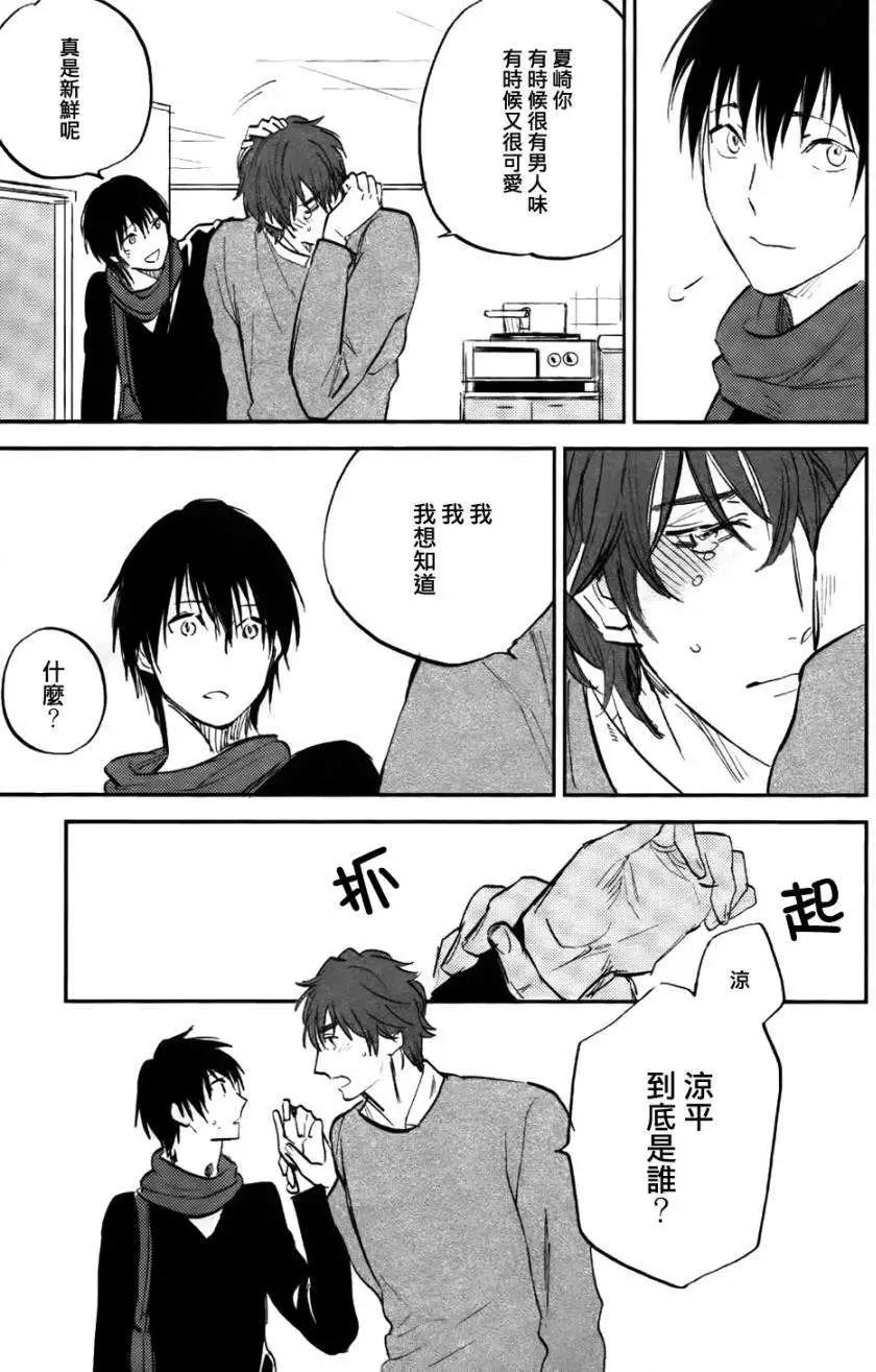 墓園公寓 - 第04回 - 3
