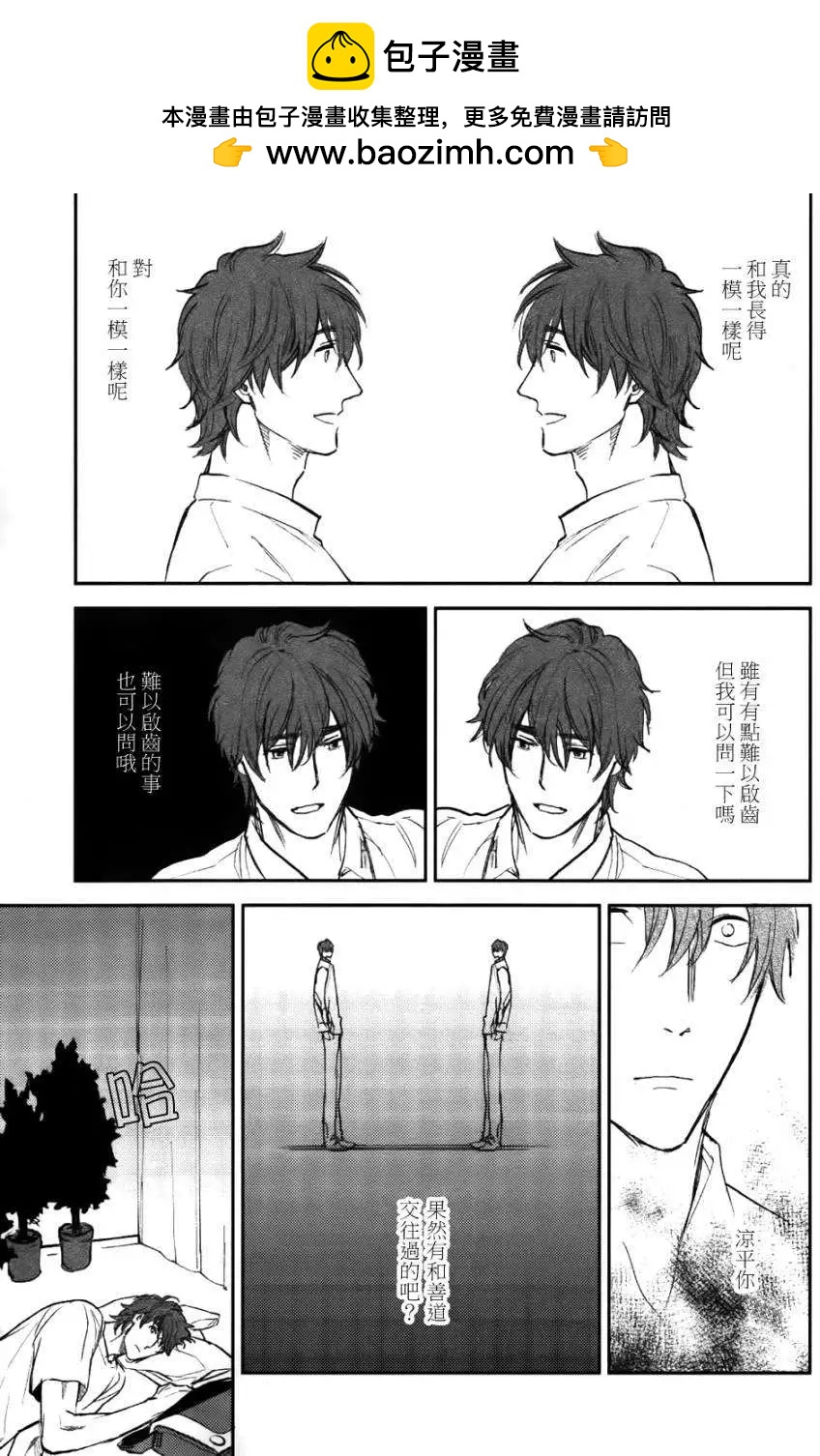 墓園公寓 - 第04回 - 3