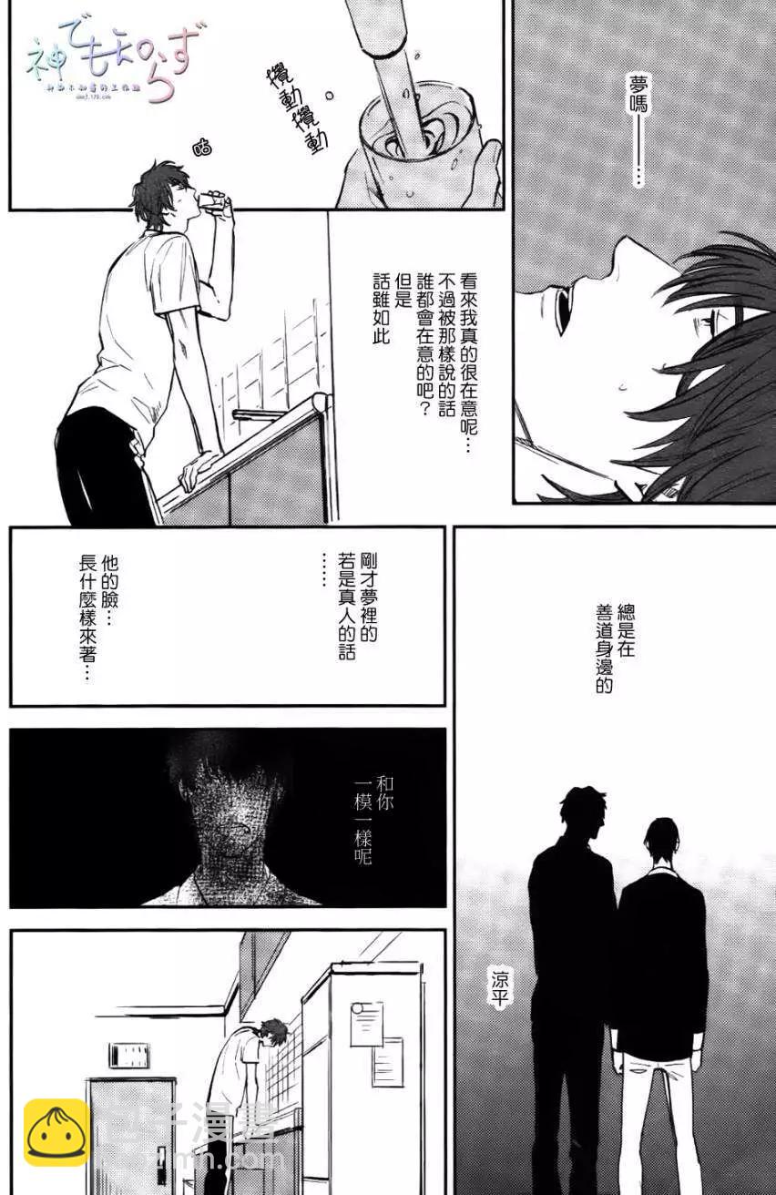墓園公寓 - 第04回 - 4
