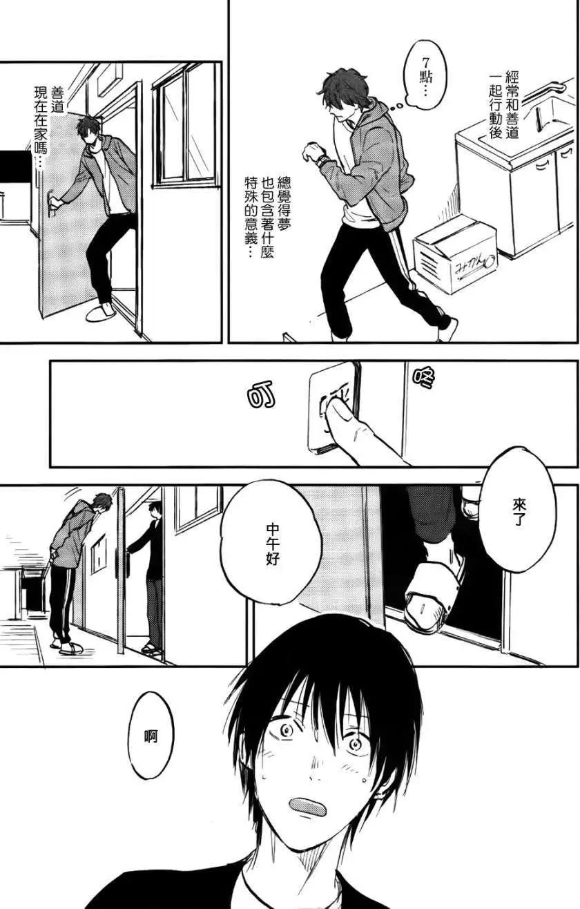 墓園公寓 - 第04回 - 5