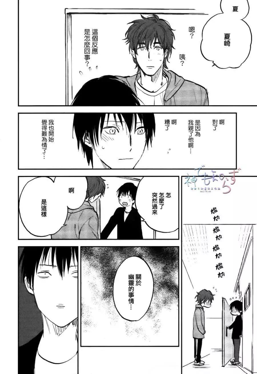 墓園公寓 - 第04回 - 1