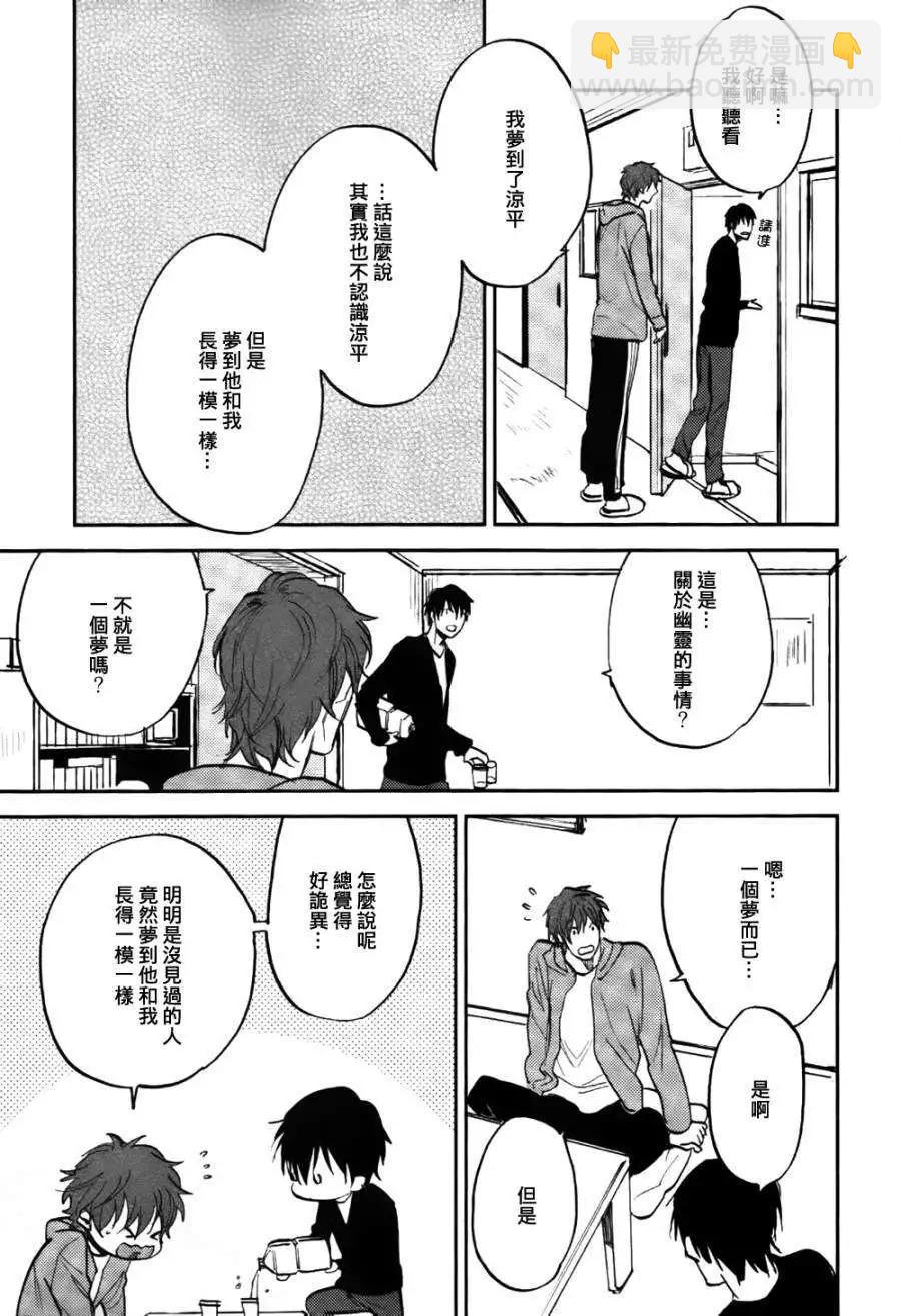 墓園公寓 - 第04回 - 2