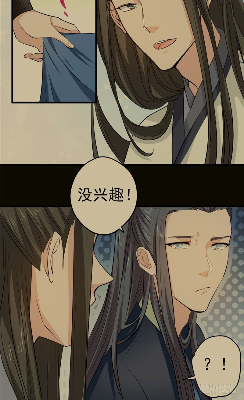 第12话 事有乾坤-第13话