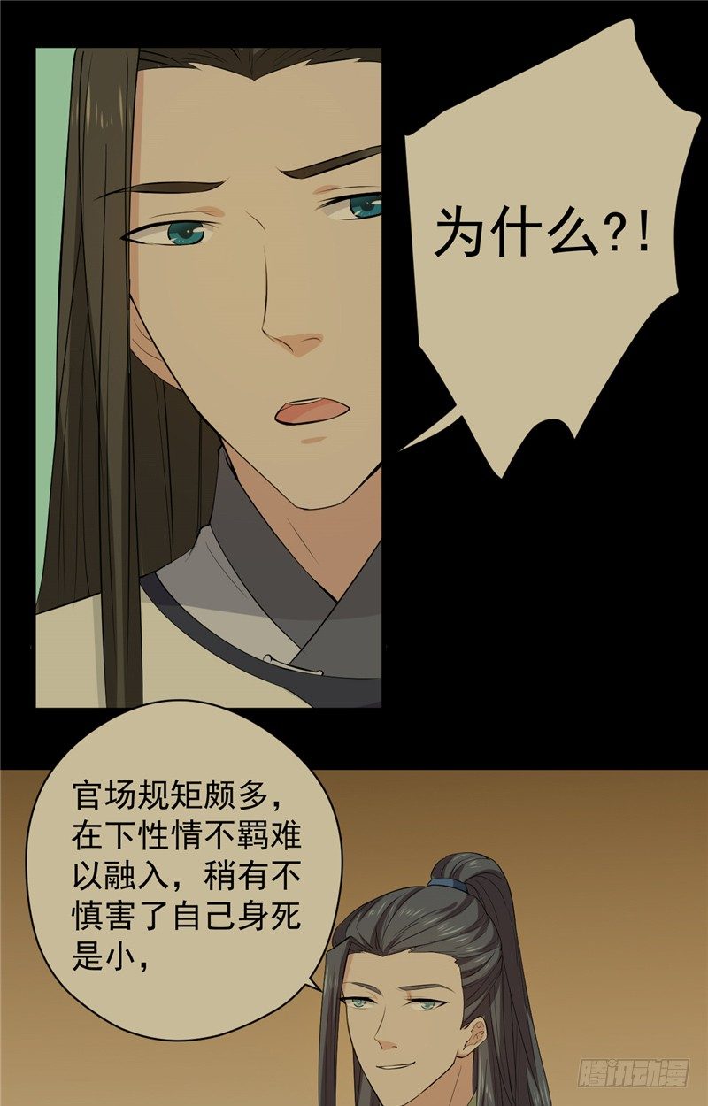 第12话 事有乾坤-第13话