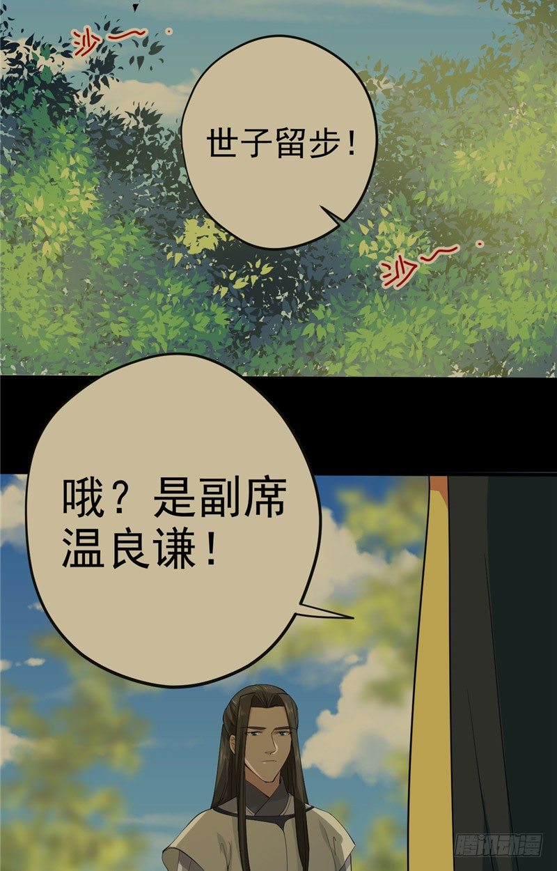 第12话 事有乾坤-第13话