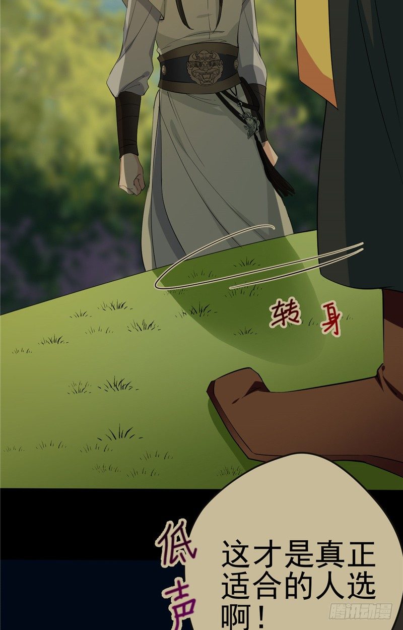 第12话 事有乾坤-第13话