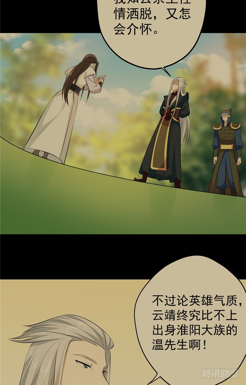 第12话 事有乾坤-第13话