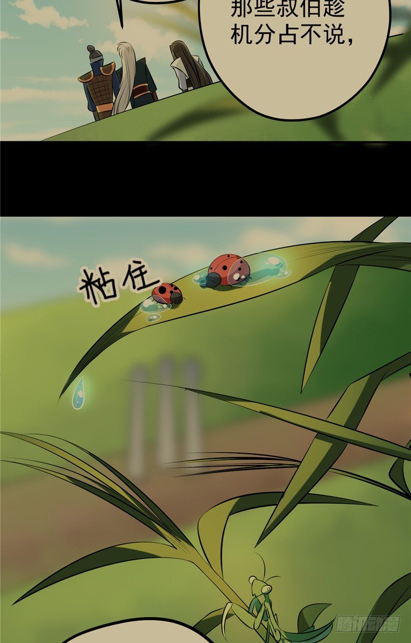 第12话 事有乾坤-第13话