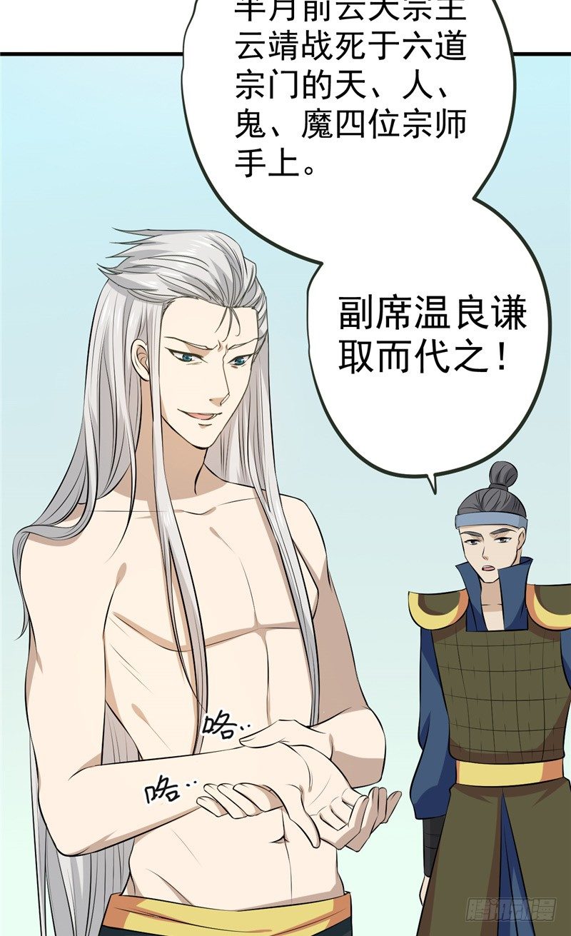 第12话 事有乾坤-第13话