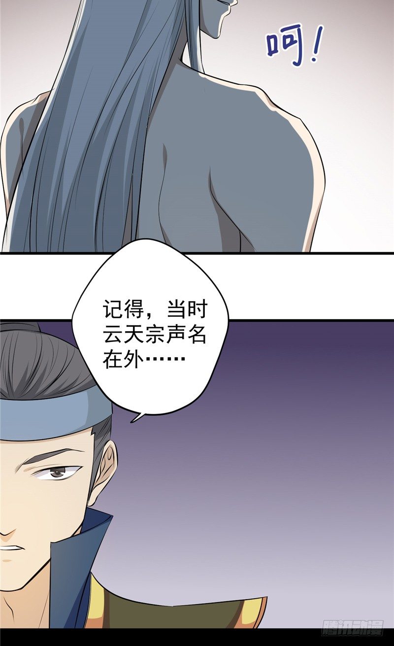 第12话 事有乾坤-第13话