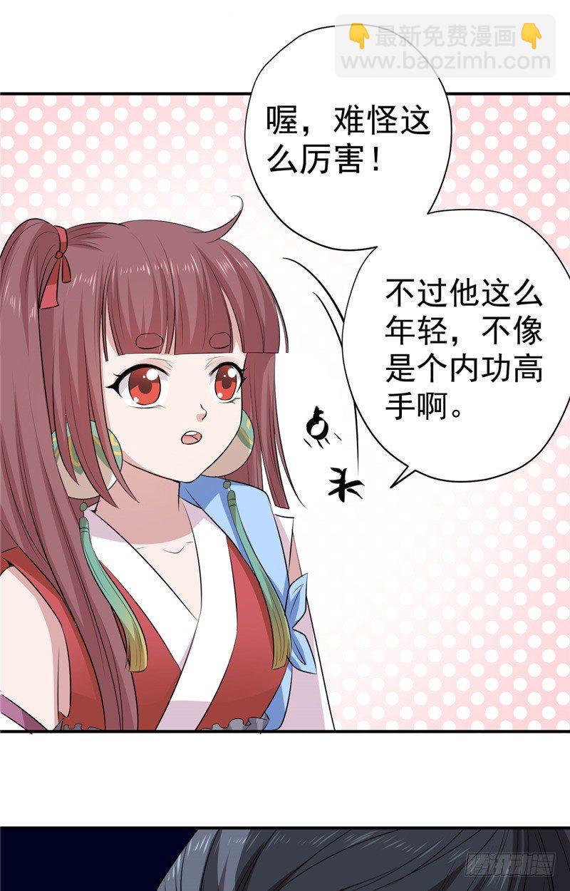 第14话 我的内力-第15话