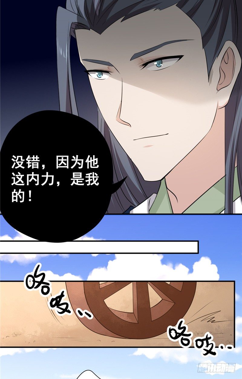 第14话 我的内力-第15话