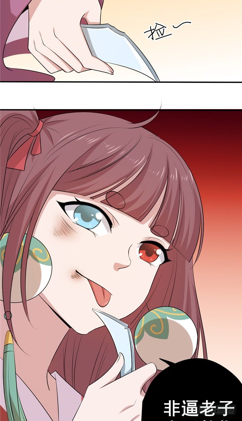 第16话 他还没回&hellip;&hellip;-第17话