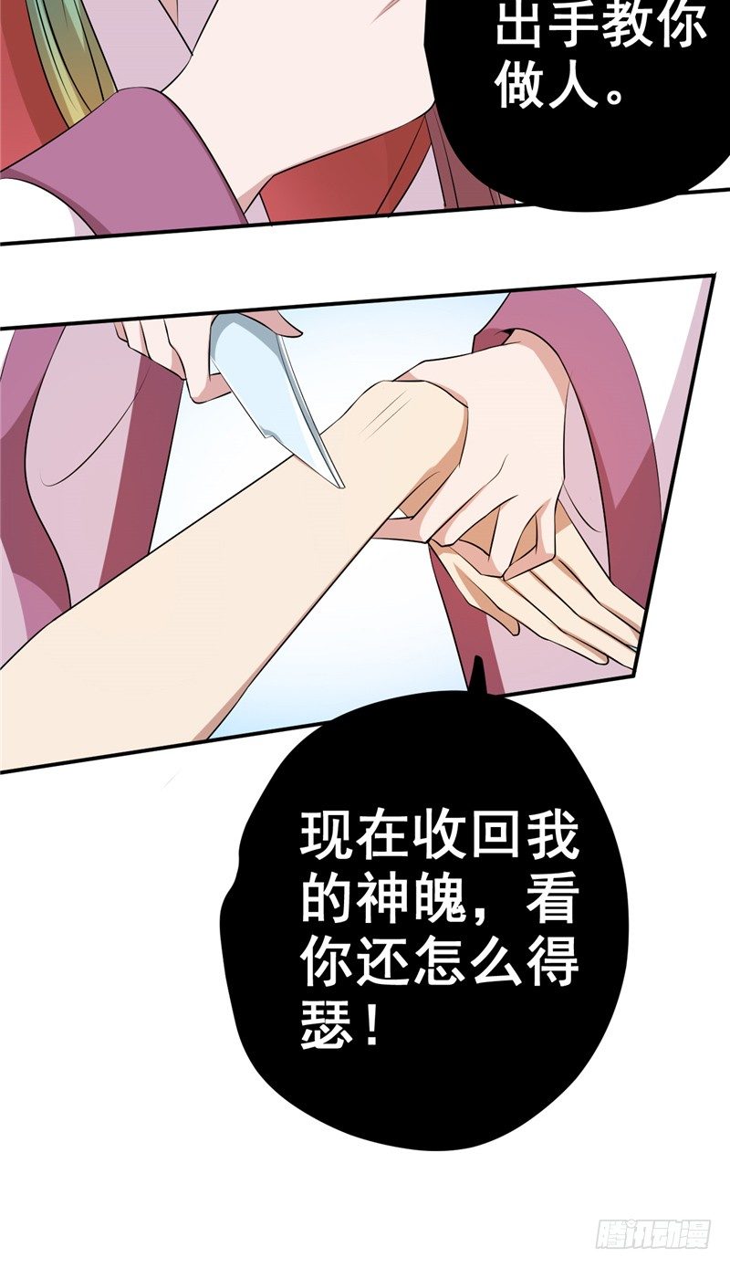 第16话 他还没回&hellip;&hellip;-第17话