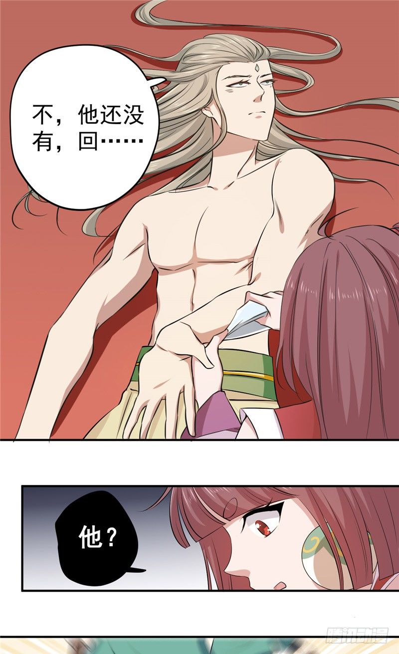 第16话 他还没回&hellip;&hellip;-第17话