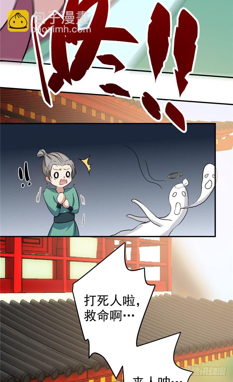 第16话 他还没回&hellip;&hellip;-第17话