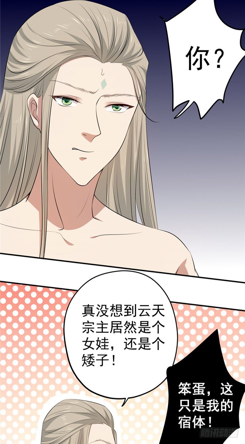 第16话 他还没回&hellip;&hellip;-第17话