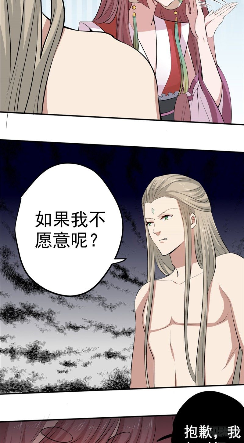 第16话 他还没回&hellip;&hellip;-第17话