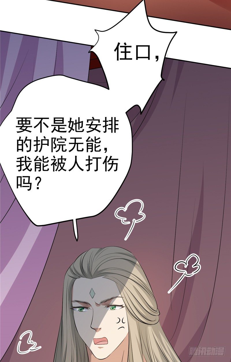 第18话 时日无多-第19话