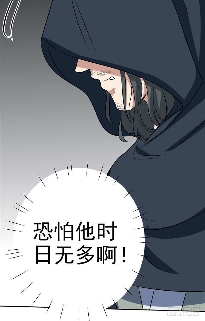 第18话 时日无多-第19话