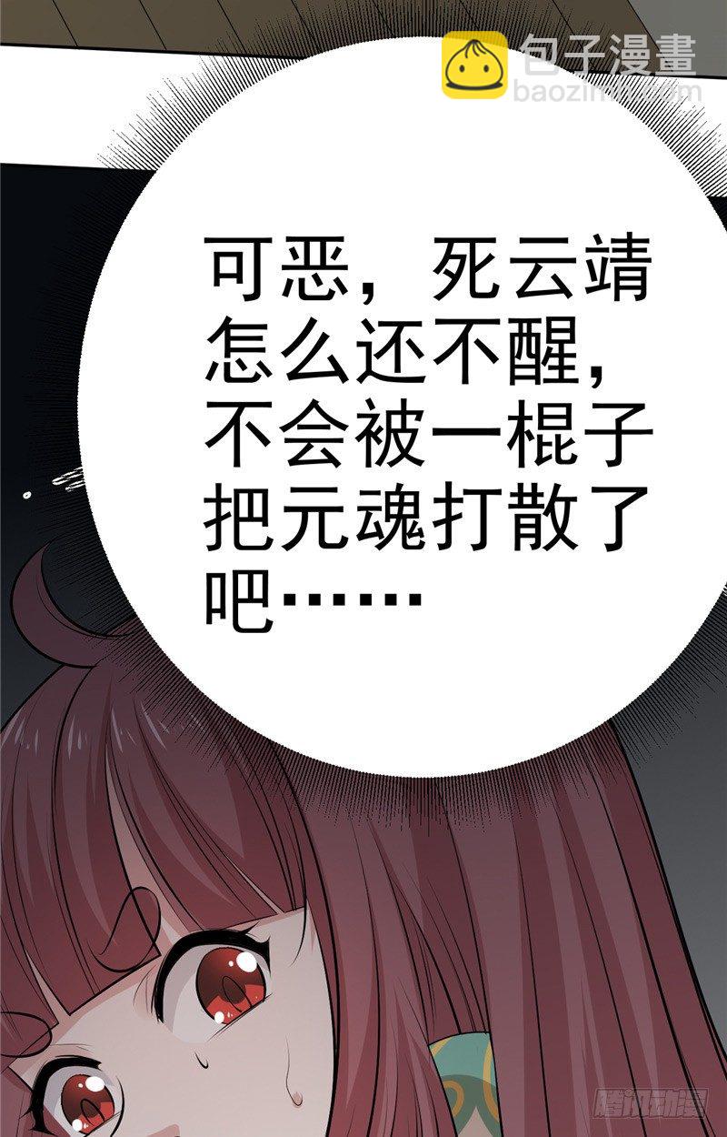 第18话 时日无多-第19话