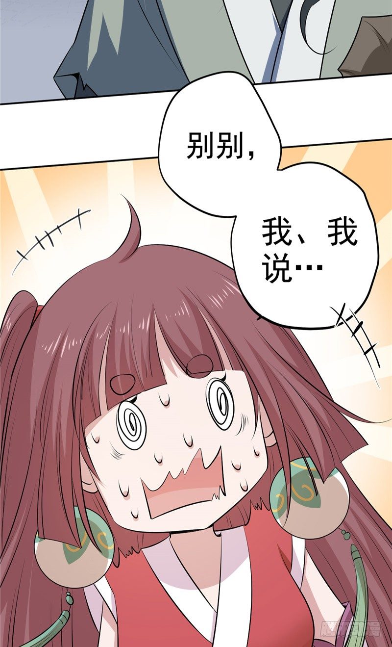 第18话 时日无多-第19话