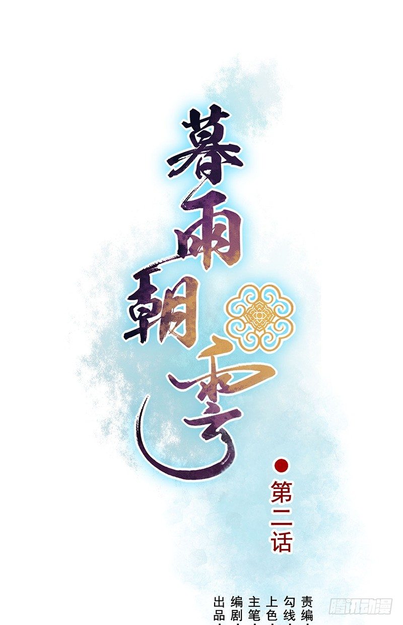 第2话 拒绝-第3话