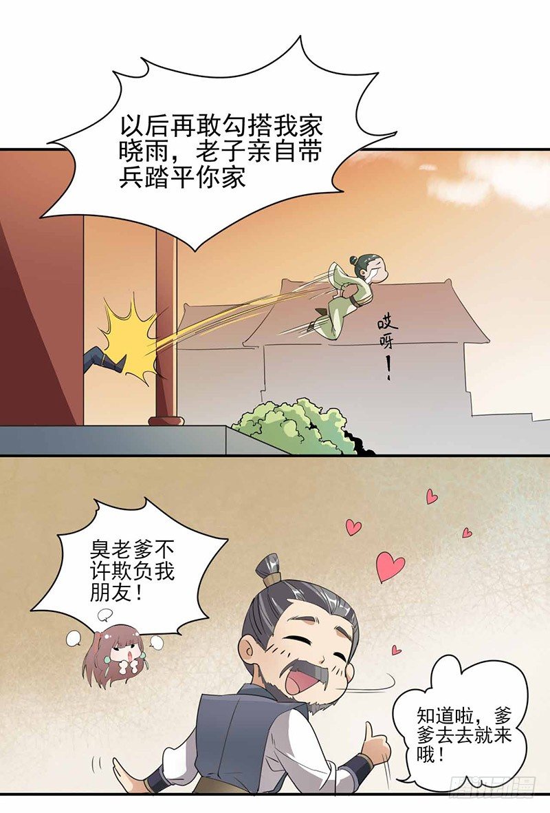 第2话 拒绝-第3话