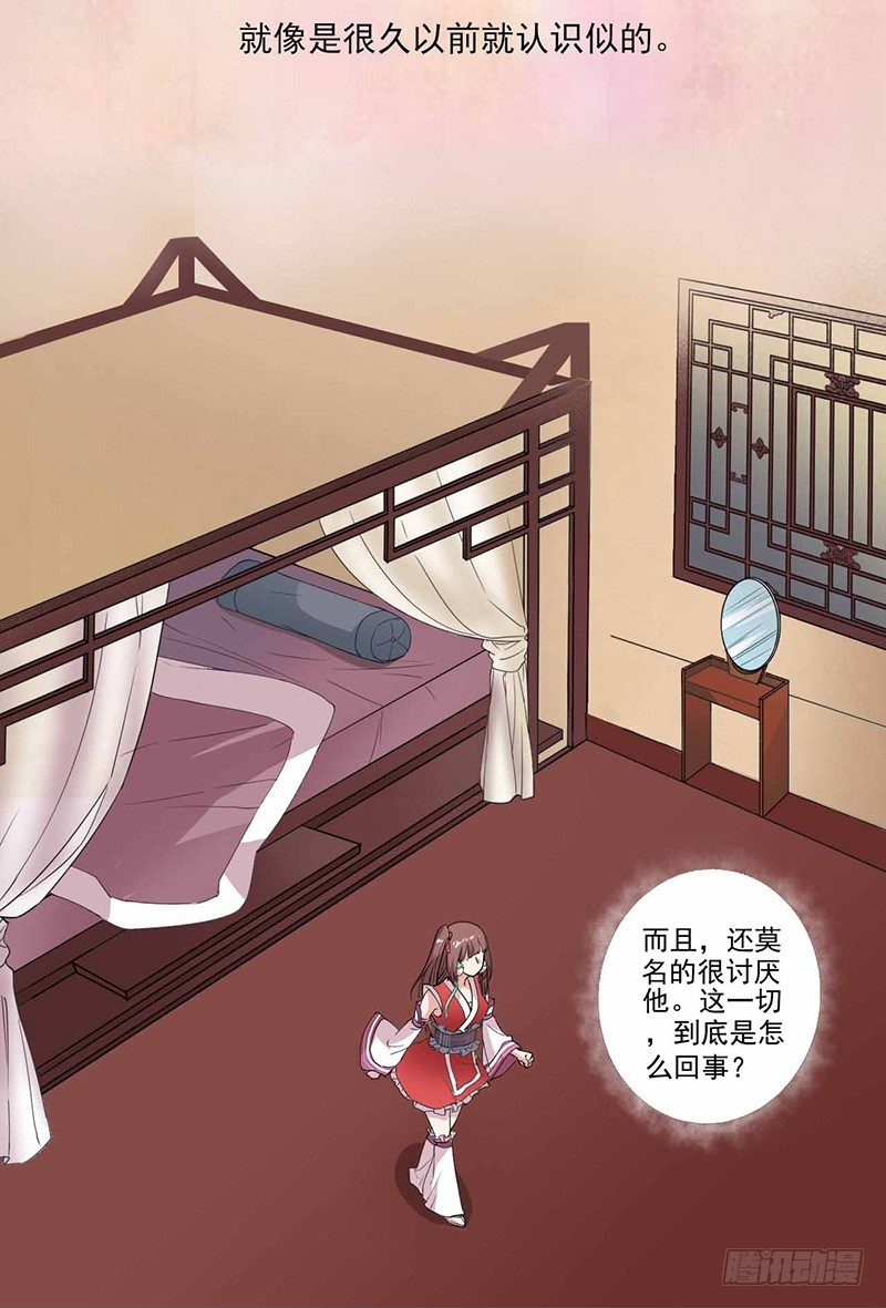 第2话 拒绝-第3话