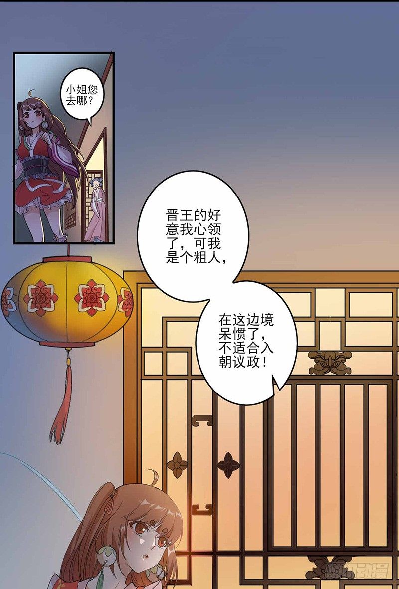 第2话 拒绝-第3话