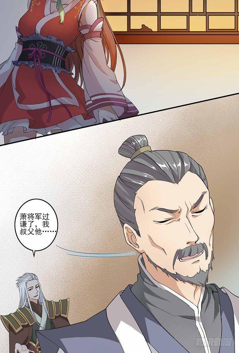 第2话 拒绝-第3话