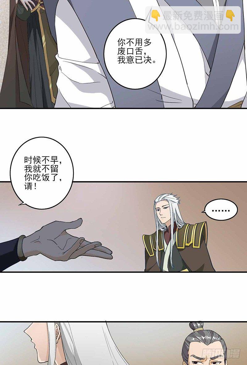 第2话 拒绝-第3话