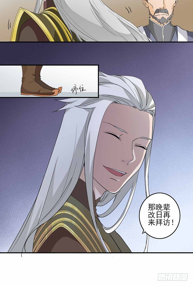 第2话 拒绝-第3话