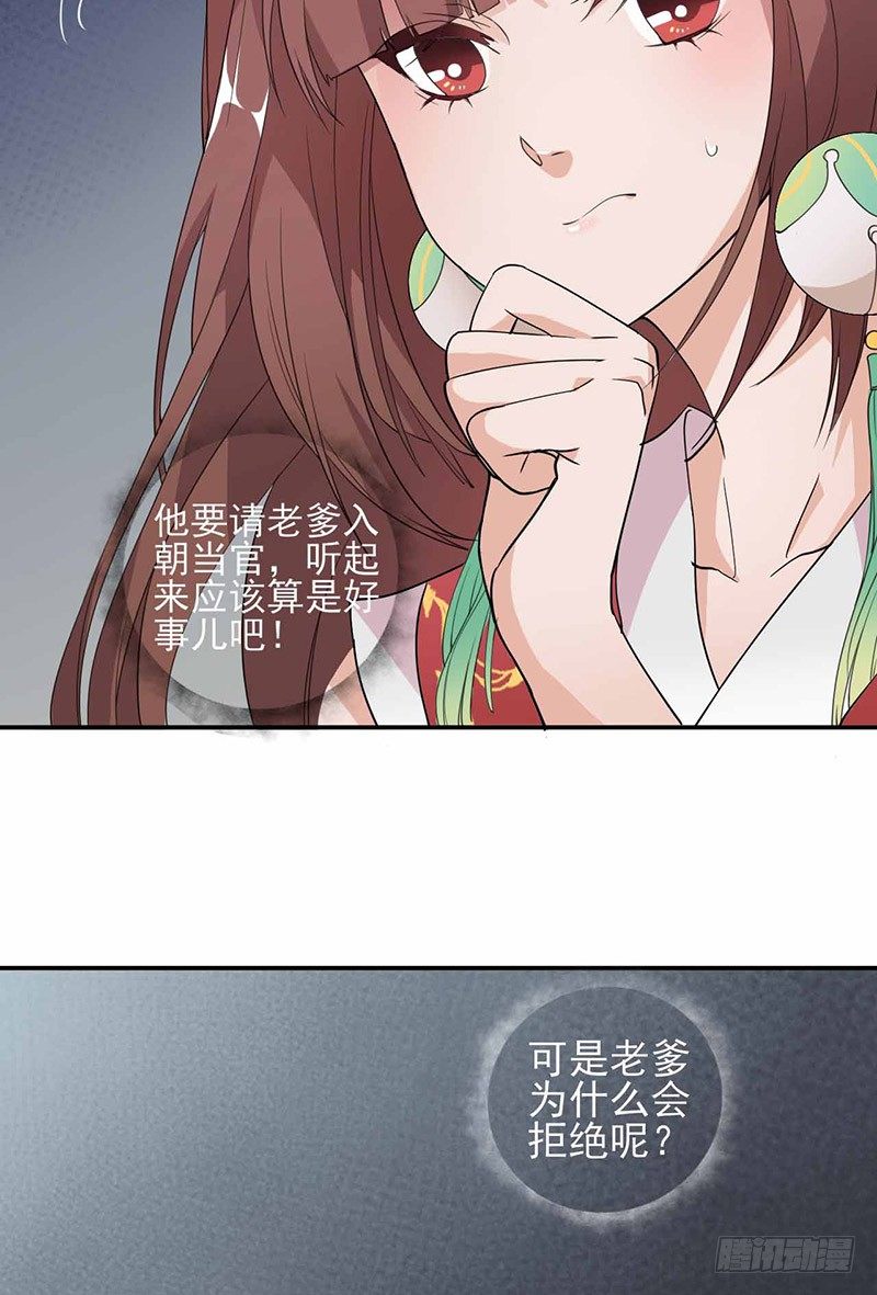 第2话 拒绝-第3话