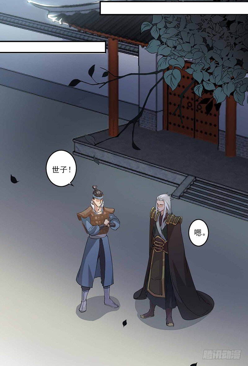 第2话 拒绝-第3话