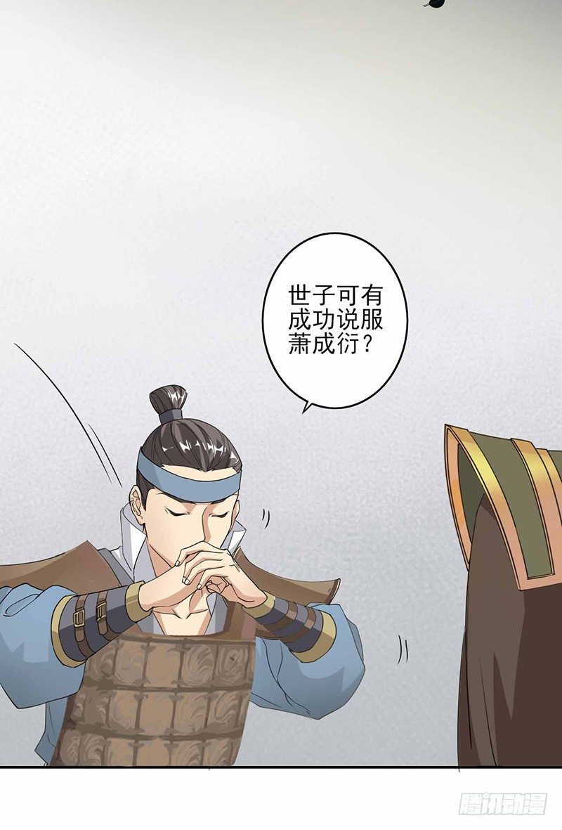 第2话 拒绝-第3话