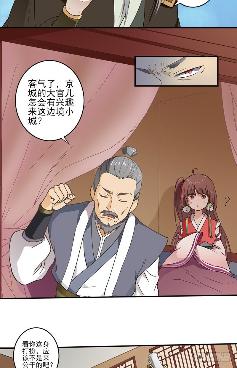 第2话 拒绝-第3话