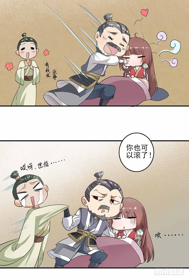 第2话 拒绝-第3话