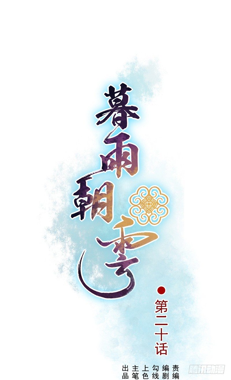 第20话 计划-第21话