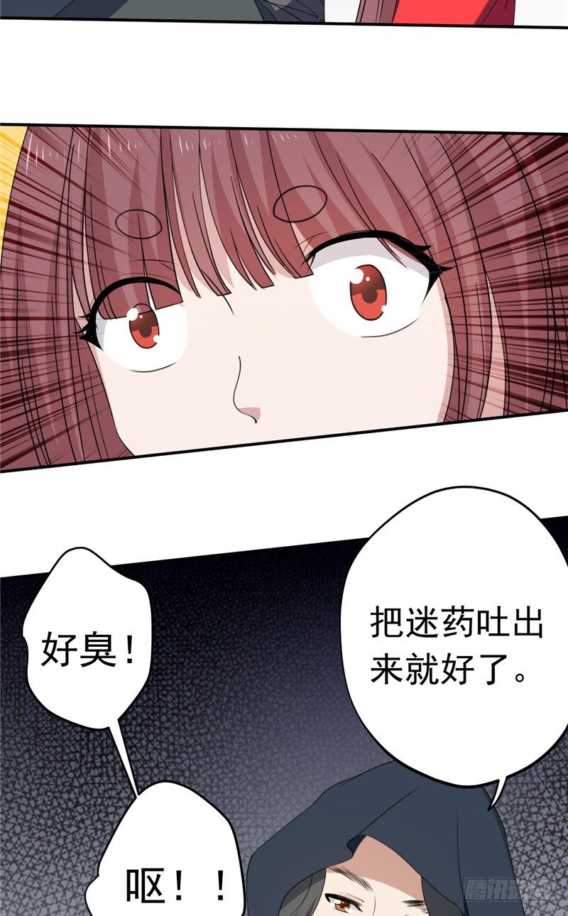 第20话 计划-第21话