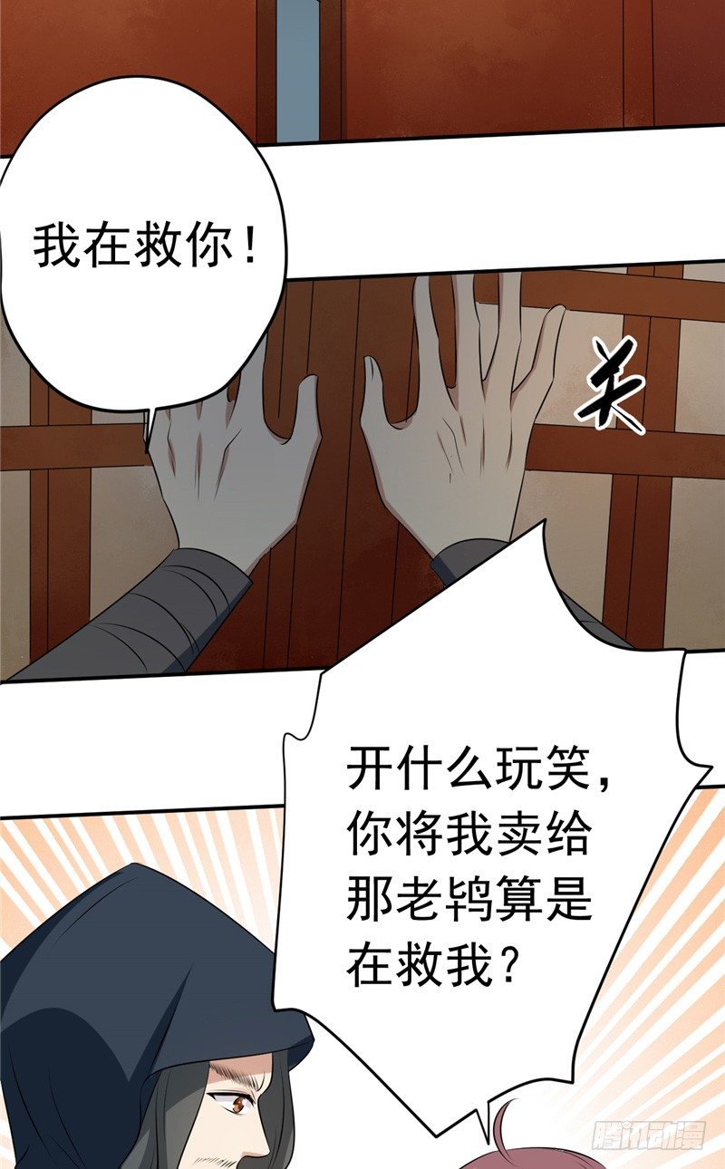 第20话 计划-第21话