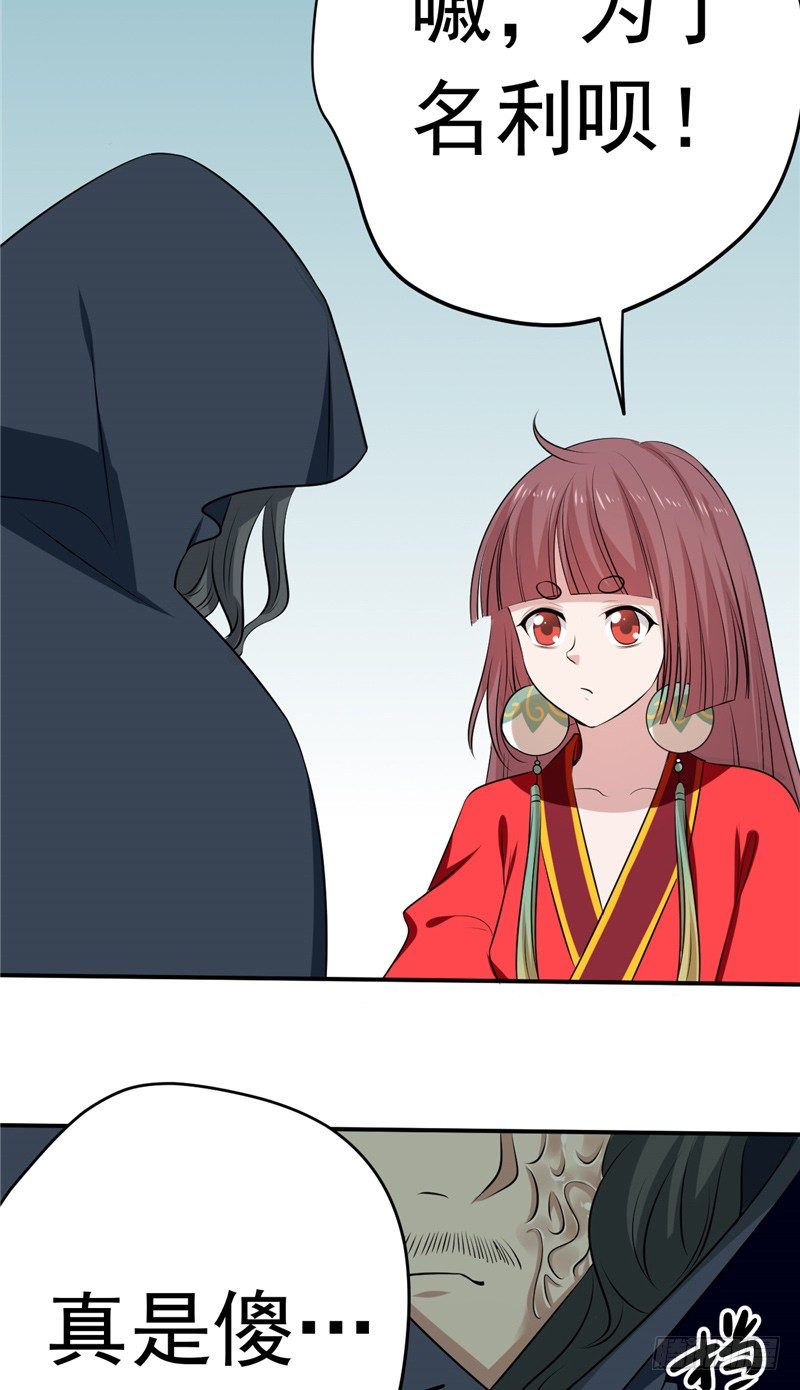 第20话 计划-第21话