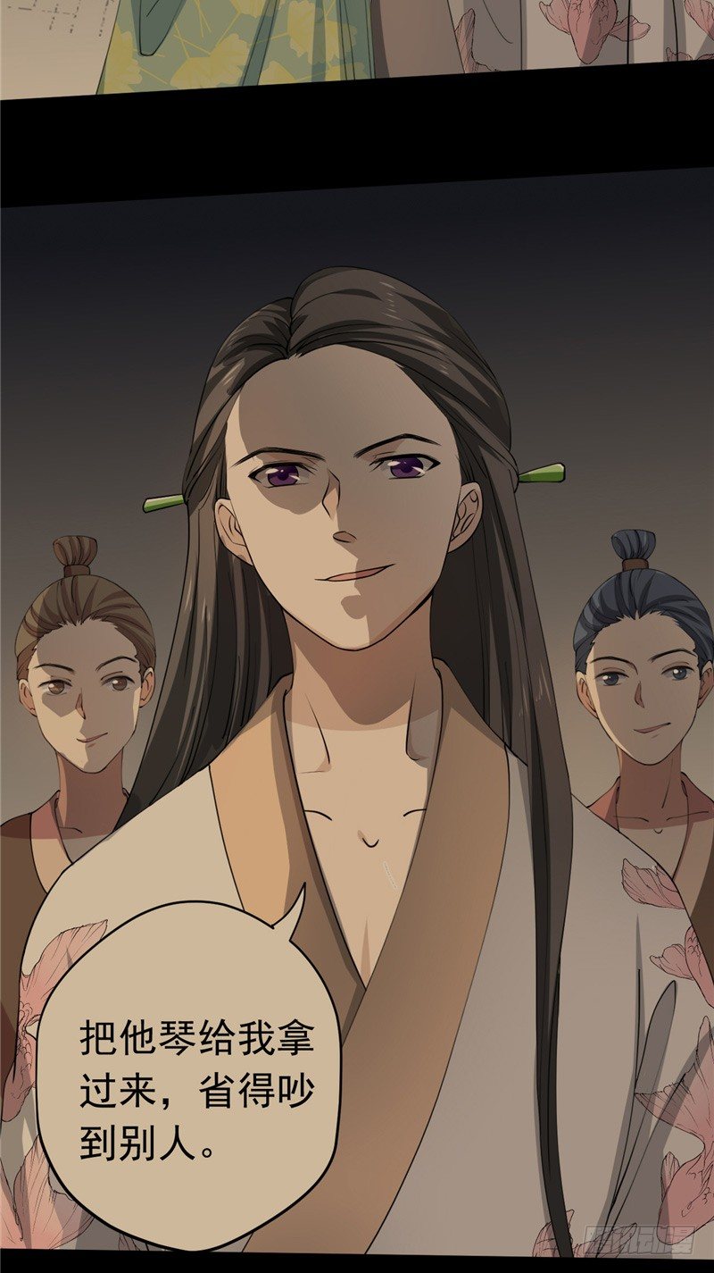 第22话 毁琴-第23话