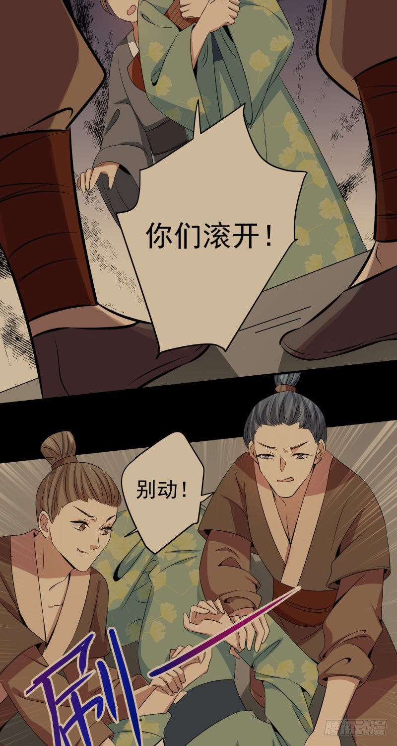 第22话 毁琴-第23话