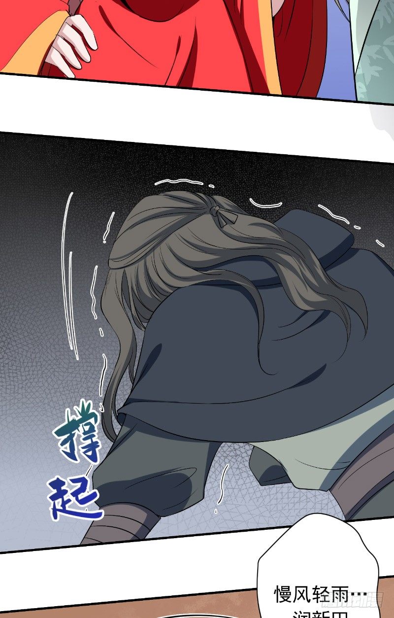 第24话 师徒相认-第25话