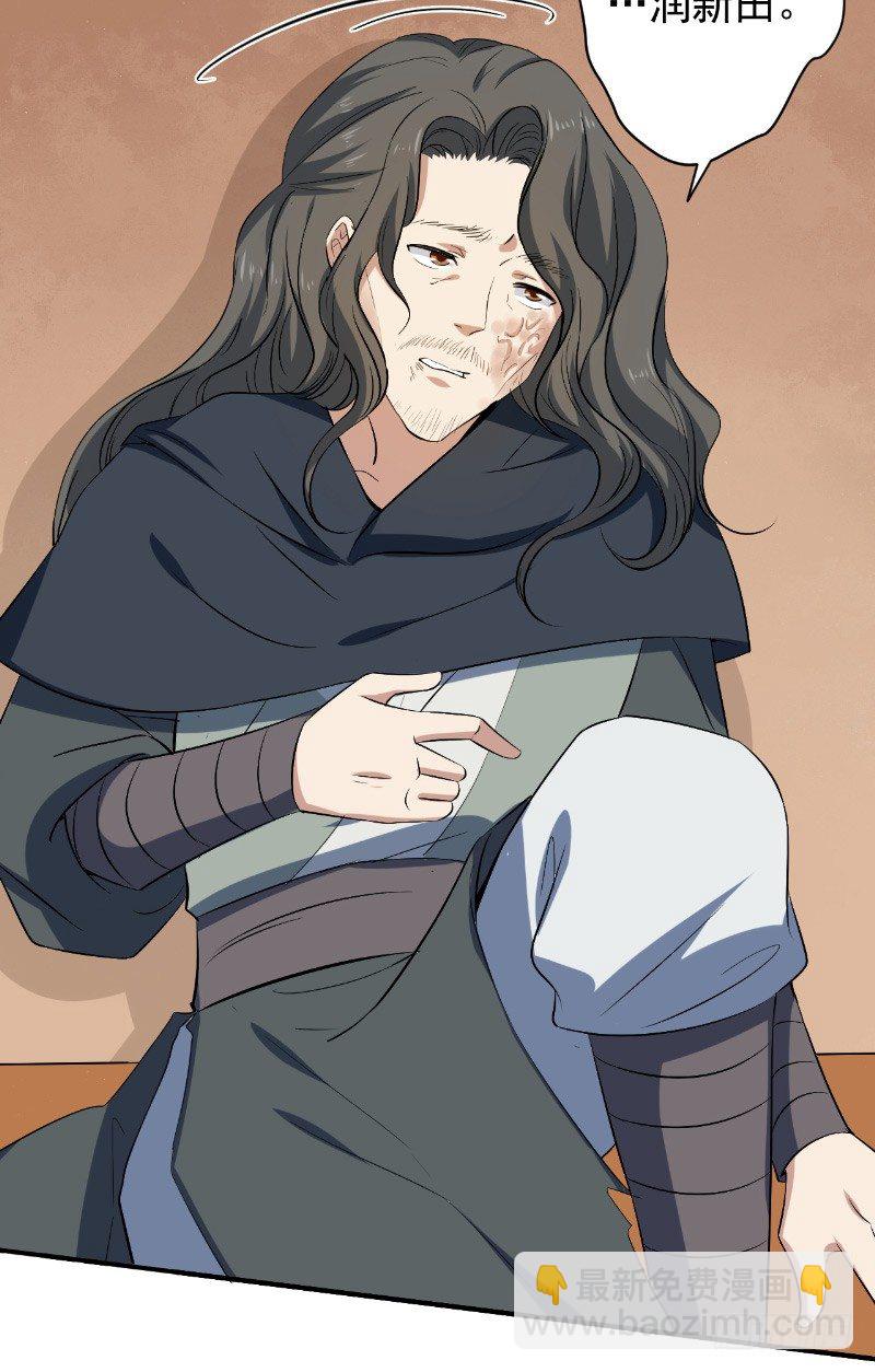 第24话 师徒相认-第25话