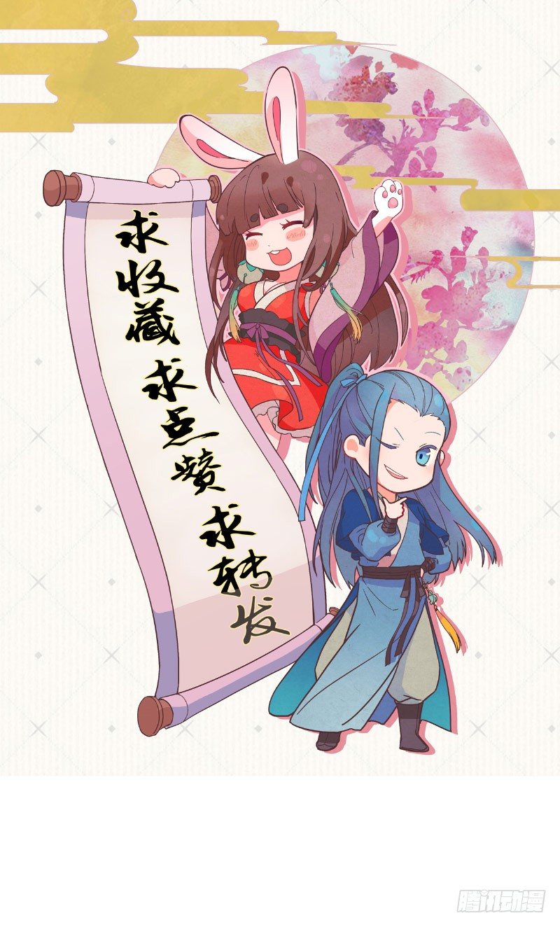 第24话 师徒相认-第25话